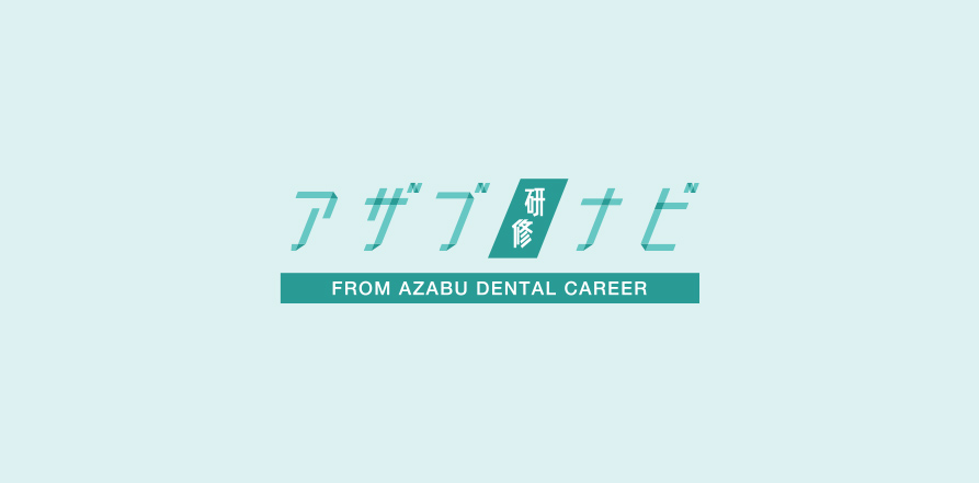 日本大学歯学部付属歯科病院