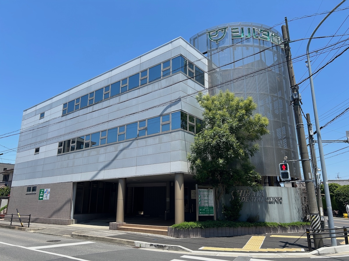 医療法人清雅会 シバタ歯科